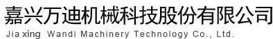杭州汽輪染整機械設備有限公司